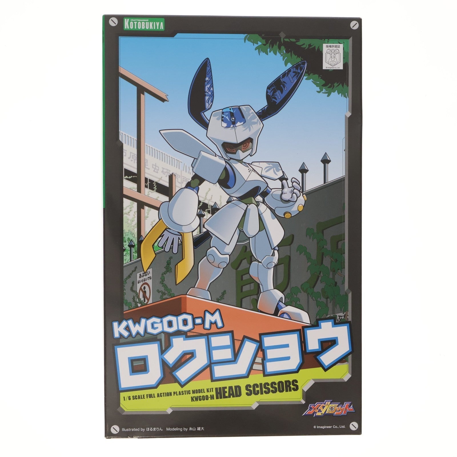 【新品】【お取り寄せ】[PTM] (再々販) 1/6 KWG00-M ロクショウ メダロット プラモデル(KP201X) コトブキヤ(20260430)