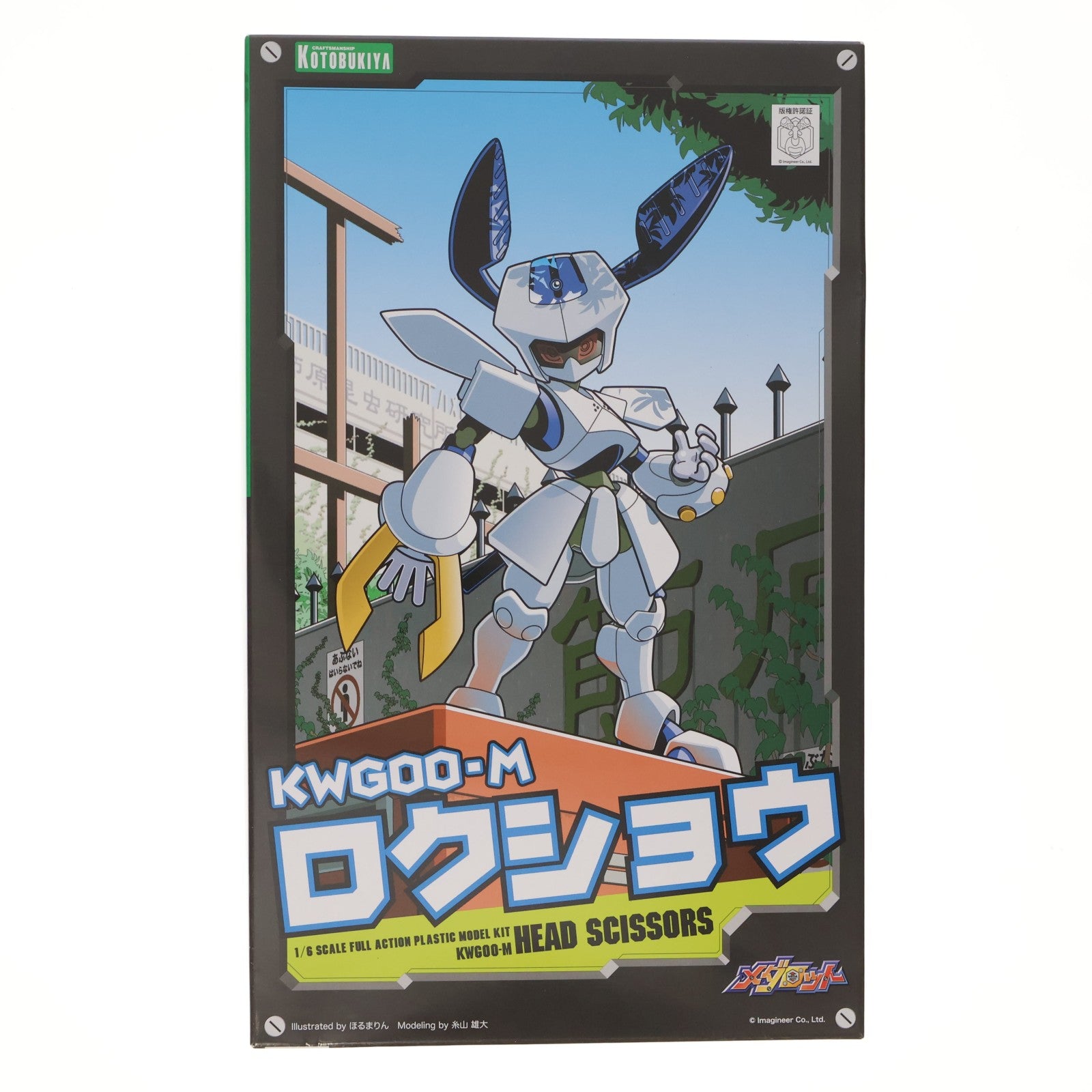 【中古即納】[PTM] 1/6 KWG00-M ロクショウ メダロット プラモデル(KP201X) コトブキヤ(20250321)