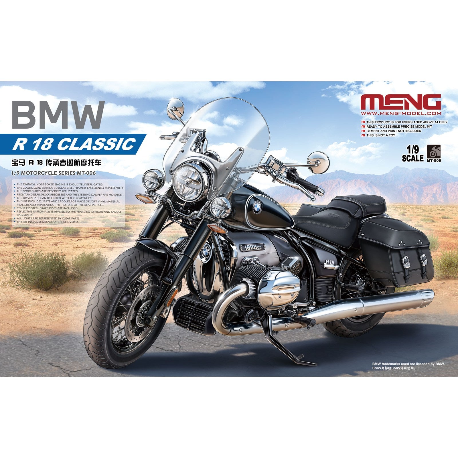 【新品即納】[PTM] 1/9 BMW R 18 クラシック プラモデル(MMT006) MENG Model(モンモデル)(20250131)