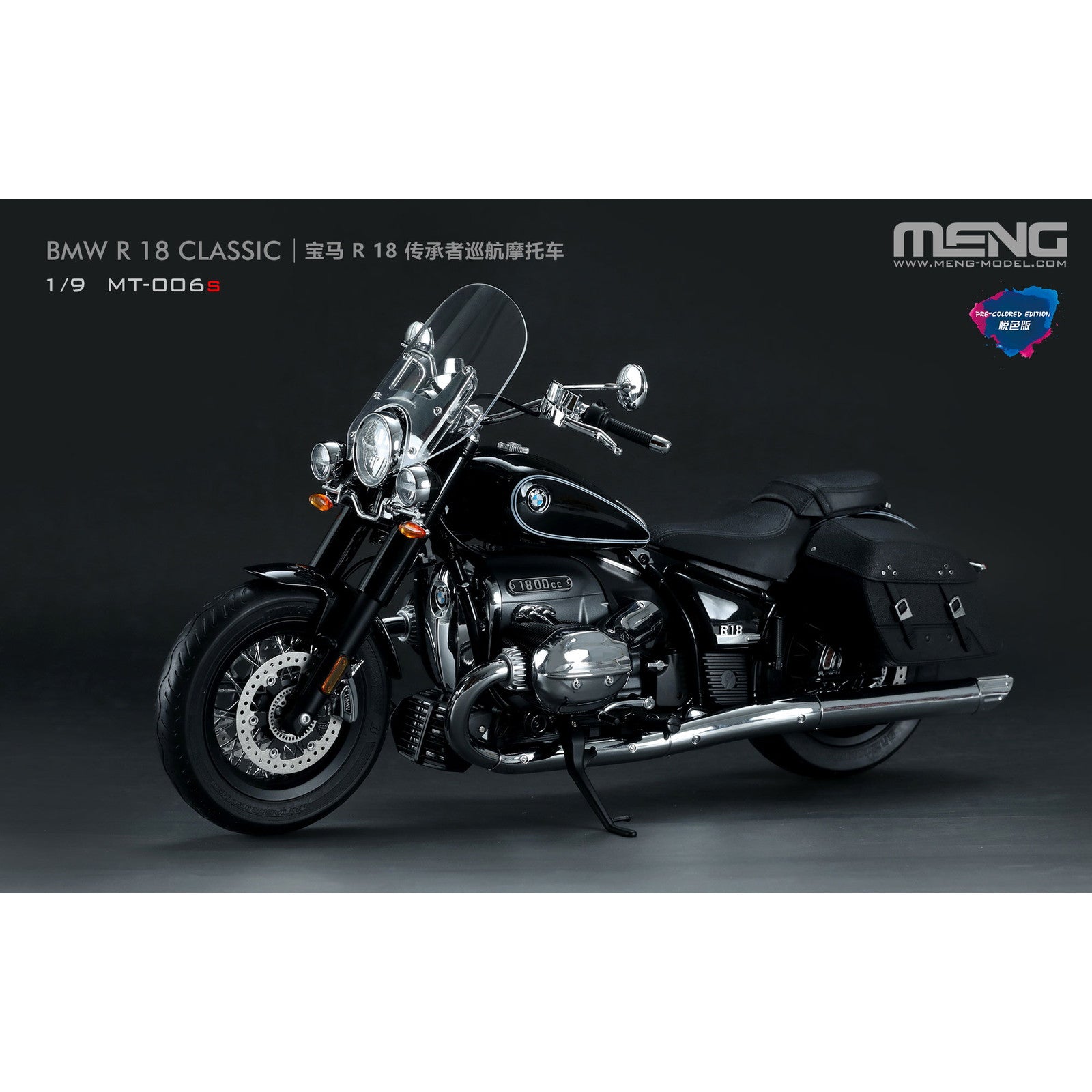 【新品即納】[PTM] 1/9 BMW R 18 クラシック(多色成型版) プラモデル(MMT-006S) MENG Model(モンモデル)(20250131)