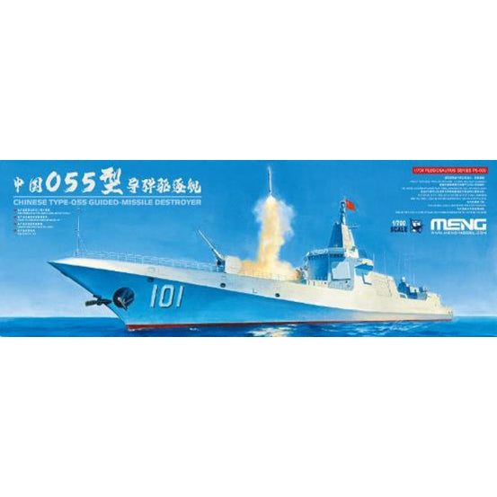 【新品即納】[PTM] 1/700 中国海軍 055型ミサイル駆逐艦 プラモデル(MPS009) MENG Model(モンモデル)(20250131)