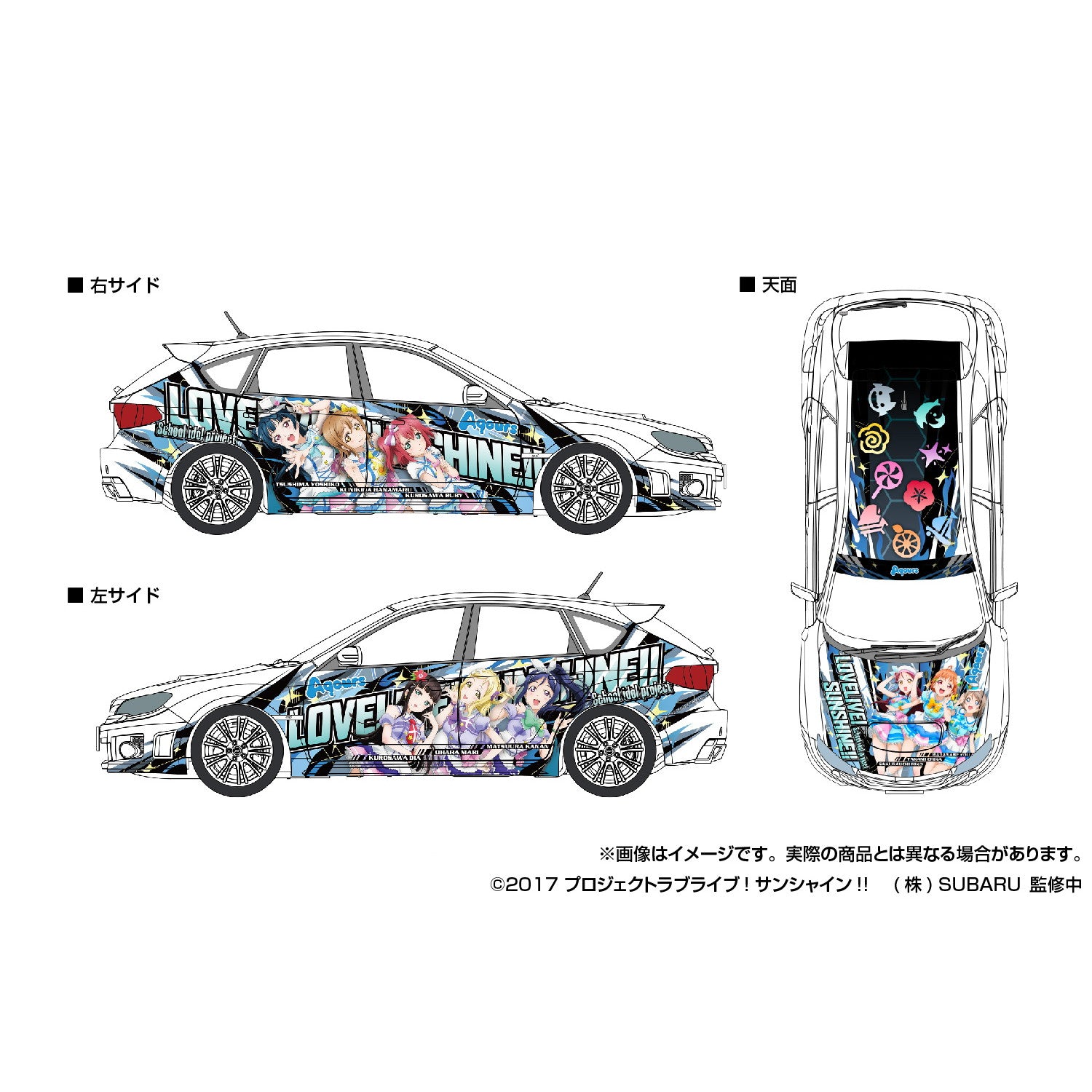 【新品即納】[PTM] 1/24 痛車 No.2 ラブライブ!サンシャイン!! GRB インプレッサ WRX STI '10(スバル) プラモデル(068762) アオシマ(20250430)