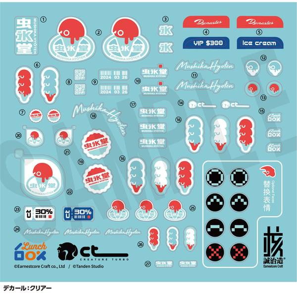 【新品即納】[PTM] LUNCH BOX 大兜丸 Dynastes クリアー プラモデル(KM-100) 核誠治造(EARNESTCORE CRAFT/アニスコル)/ウェーブ(WAVE)(20250207)