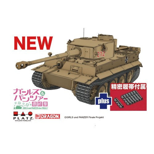 【新品即納】[PTM] (再販) 1/35 ティーガーI 黒森峰女学園 精密履帯付きです! ガールズ&パンツァー 最終章 プラモデル(GP-86) プラッツ(20241130)