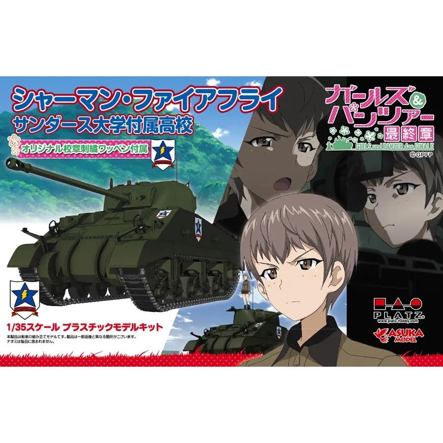 【新品即納】[PTM] (再々販) 1/35 シャーマン・ファイアフライ サンダース大学付属高校 オリジナル校章刺繍ワッペン付属 ガールズ&パンツァー 最終章 プラモデル(GP-87) プラッツ(20260131)