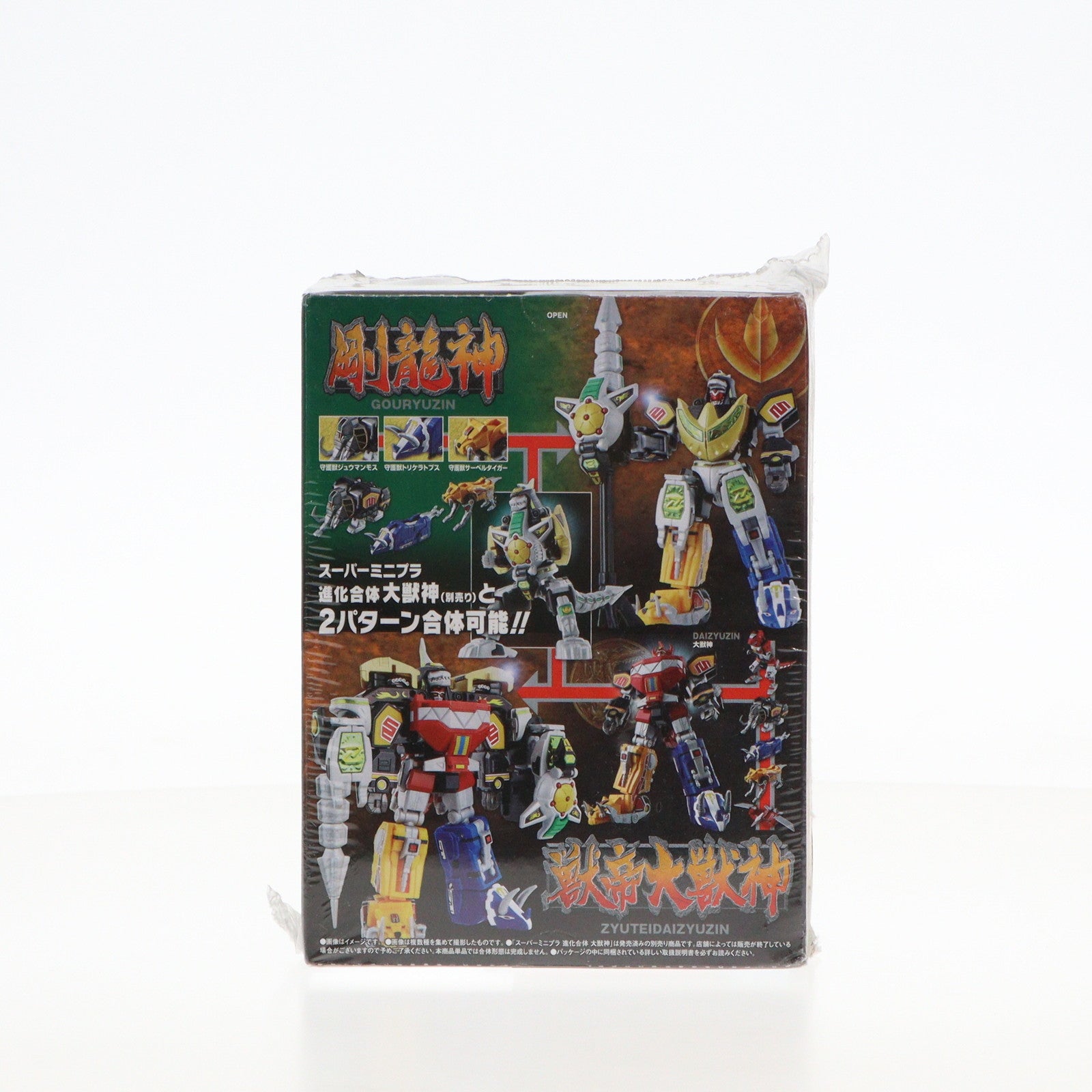 【中古即納】[PTM] (食玩)(再販)スーパーミニプラ ドラゴンシーザー 恐竜戦隊ジュウレンジャー プラモデル バンダイ(20180319)