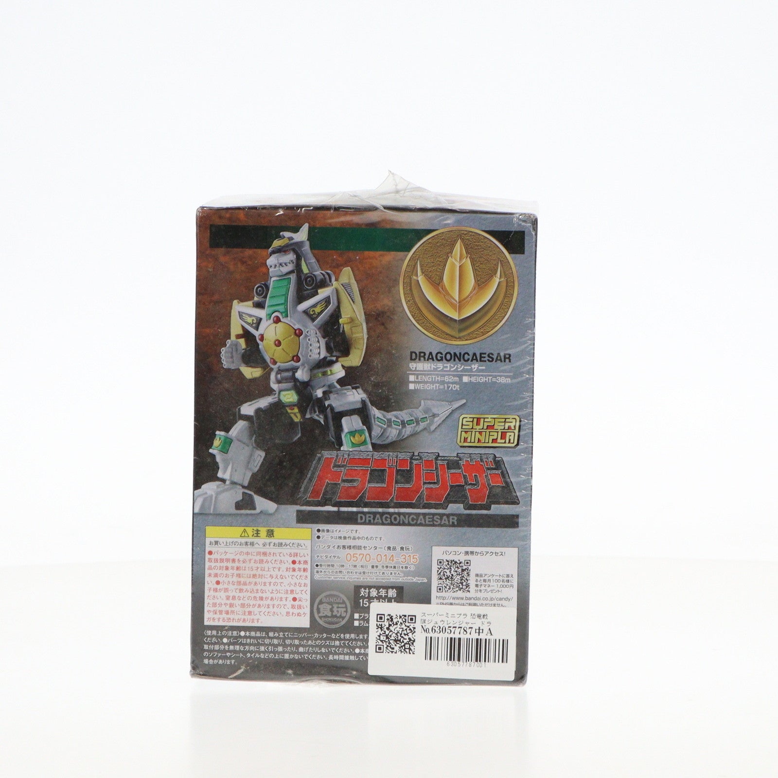 【中古即納】[PTM] (食玩)(再販)スーパーミニプラ ドラゴンシーザー 恐竜戦隊ジュウレンジャー プラモデル バンダイ(20180319)