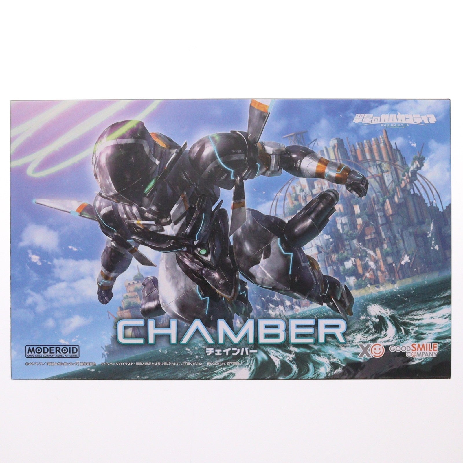 【新品】【お取り寄せ】[PTM] MODEROID(モデロイド) チェインバー 翠星のガルガンティア プラモデル グッドスマイルカンパニー(20250831)