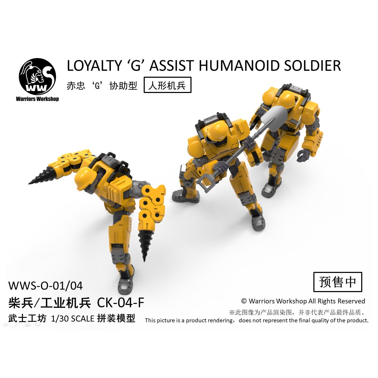 【新品即納】[PTM] レムナント・ドーム 1/30 WWS-O-01/04 マッチソルジャー/インダストリアルソルジャーズ プラスチックモデルキット(イエロー) プラモデル WARRIORS WORKSHOP(ウォーリアーズワークショップ)(20250531)