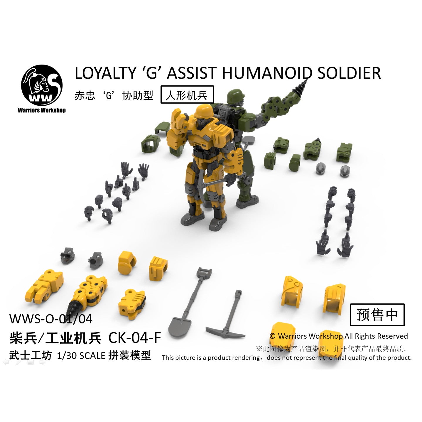 【新品即納】[PTM] レムナント・ドーム 1/30 WWS-O-01/04 マッチソルジャー/インダストリアルソルジャーズ プラスチックモデルキット(イエロー) プラモデル WARRIORS WORKSHOP(ウォーリアーズワークショップ)(20250531)