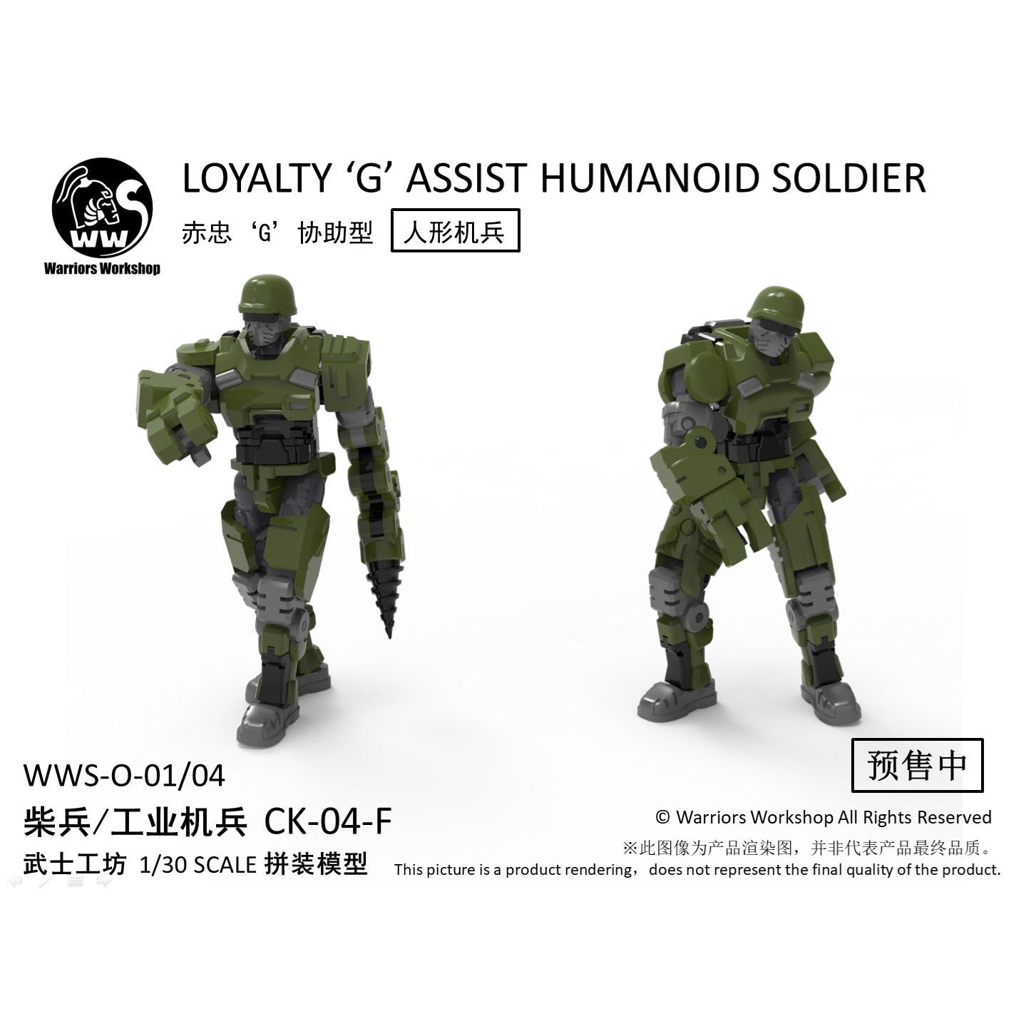 【新品即納】[PTM] レムナント・ドーム 1/30 WWS-O-01/04 マッチソルジャー/インダストリアルソルジャーズ プラスチックモデルキット(グリーン) プラモデル WARRIORS WORKSHOP(ウォーリアーズワークショップ)(20250531)