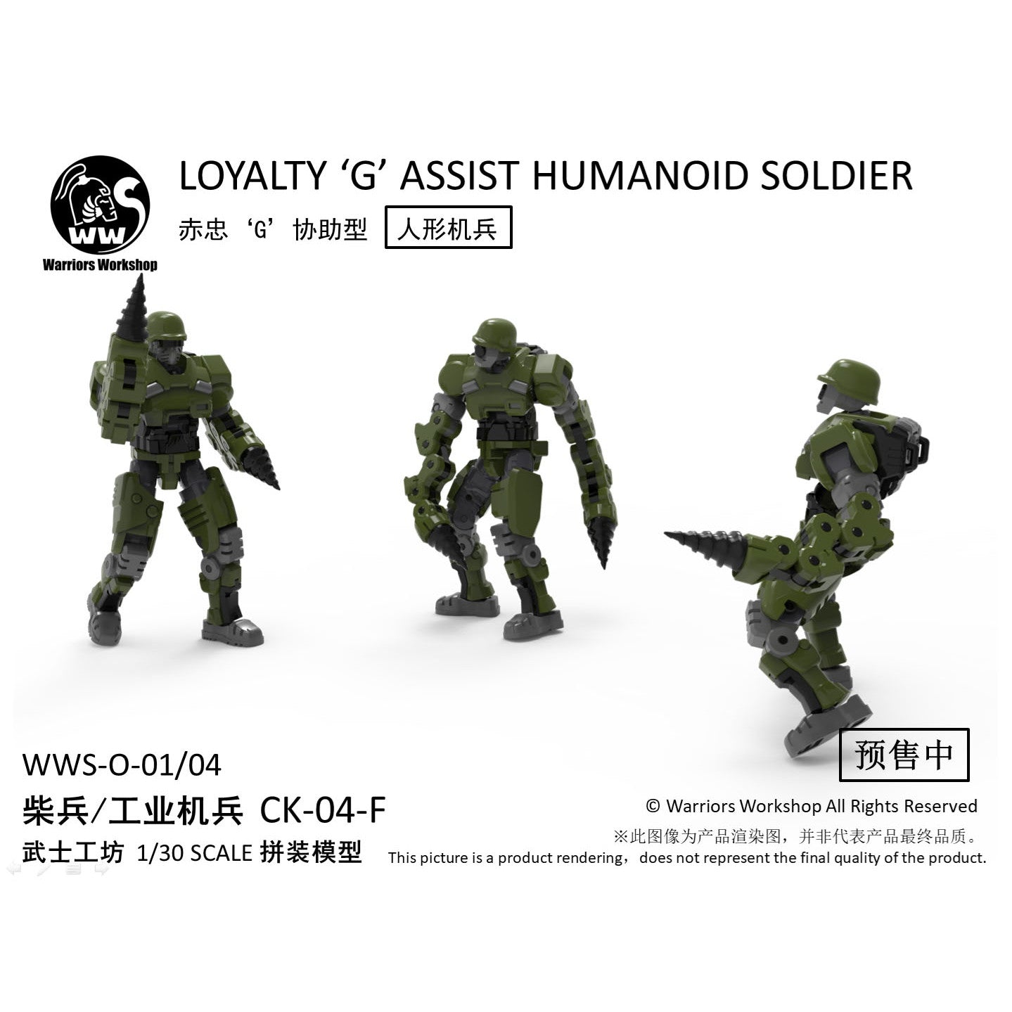 【新品即納】[PTM] レムナント・ドーム 1/30 WWS-O-01/04 マッチソルジャー/インダストリアルソルジャーズ プラスチックモデルキット(グリーン) プラモデル WARRIORS WORKSHOP(ウォーリアーズワークショップ)(20250531)