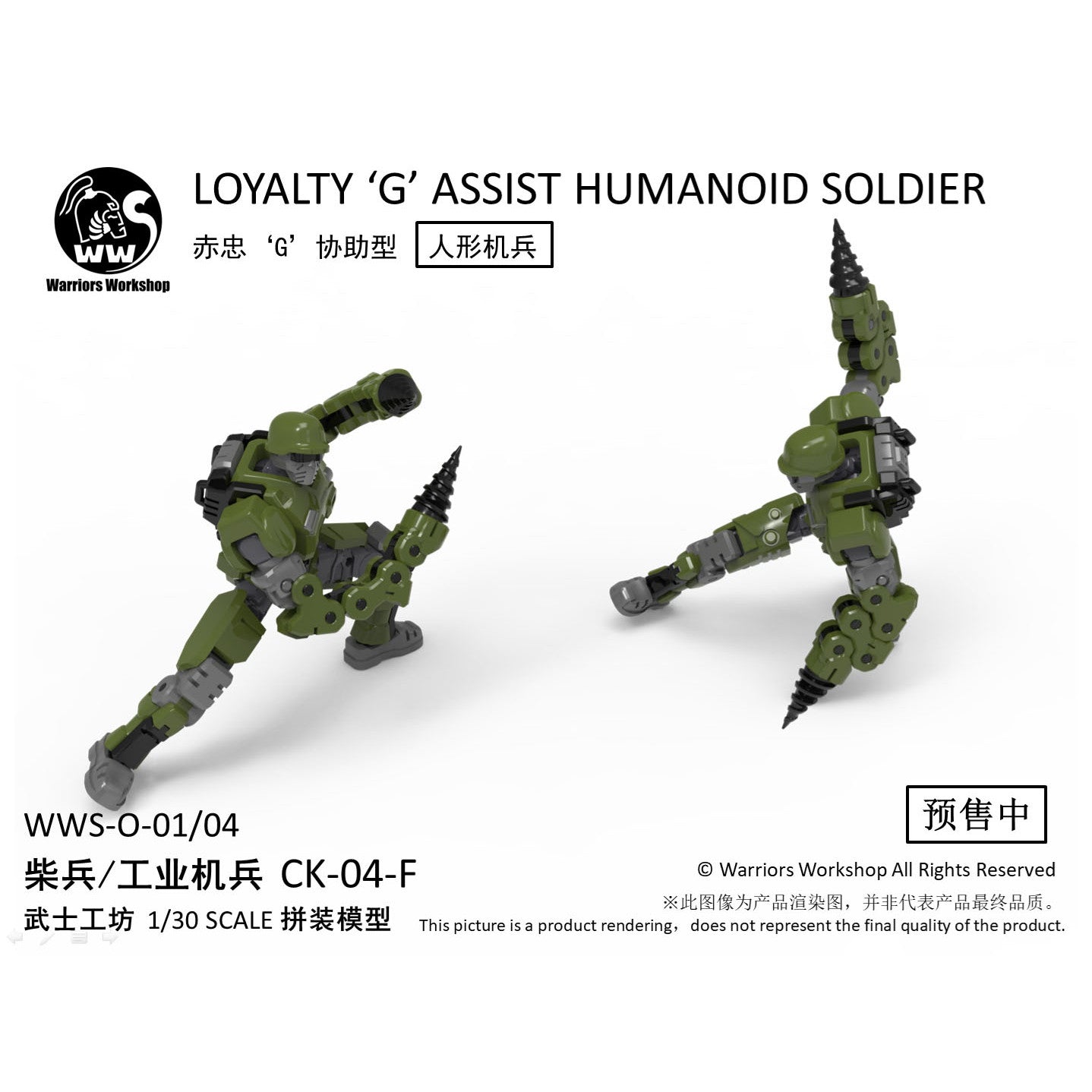 【新品即納】[PTM] レムナント・ドーム 1/30 WWS-O-01/04 マッチソルジャー/インダストリアルソルジャーズ プラスチックモデルキット(グリーン) プラモデル WARRIORS WORKSHOP(ウォーリアーズワークショップ)(20250531)