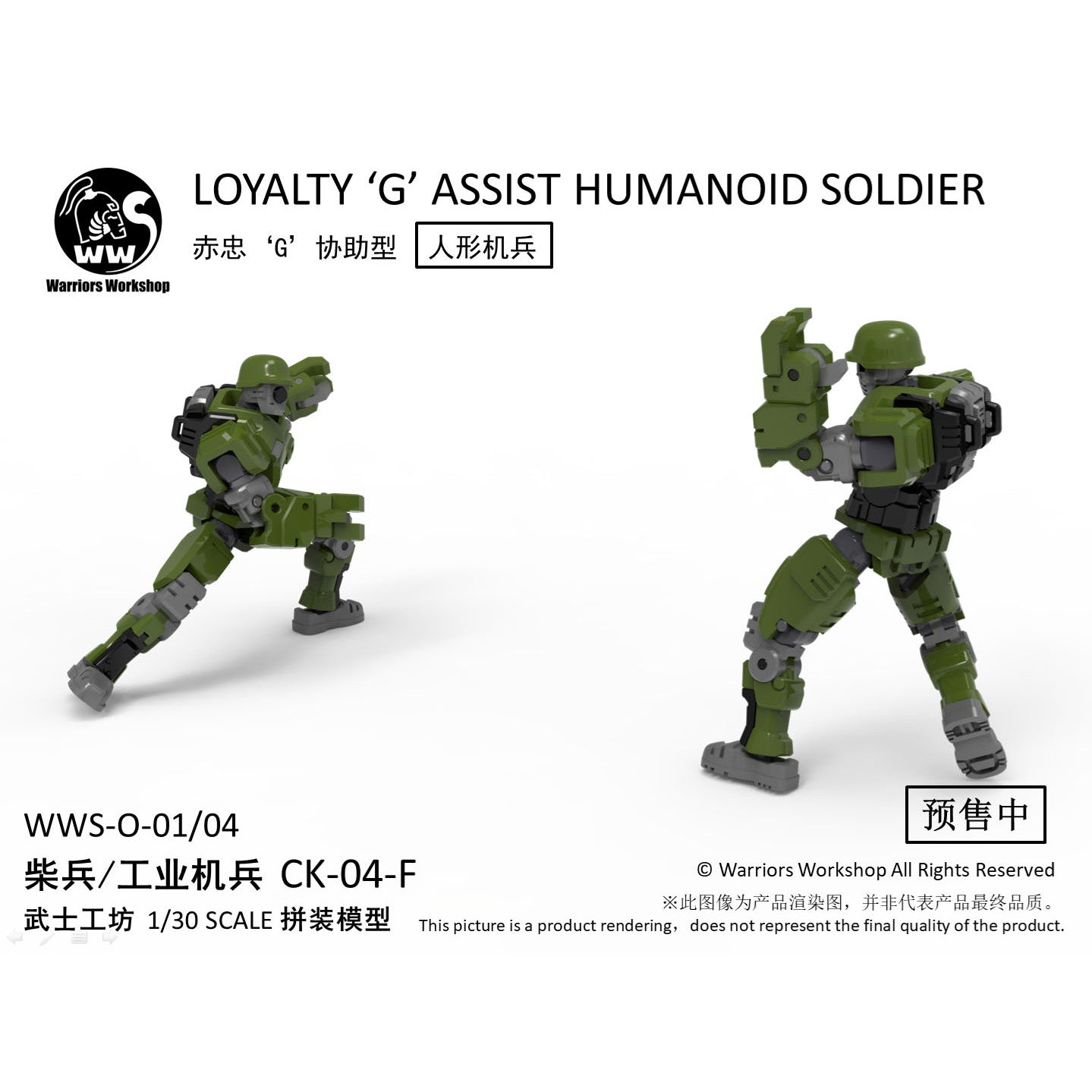 【新品即納】[PTM] レムナント・ドーム 1/30 WWS-O-01/04 マッチソルジャー/インダストリアルソルジャーズ プラスチックモデルキット(グリーン) プラモデル WARRIORS WORKSHOP(ウォーリアーズワークショップ)(20250531)