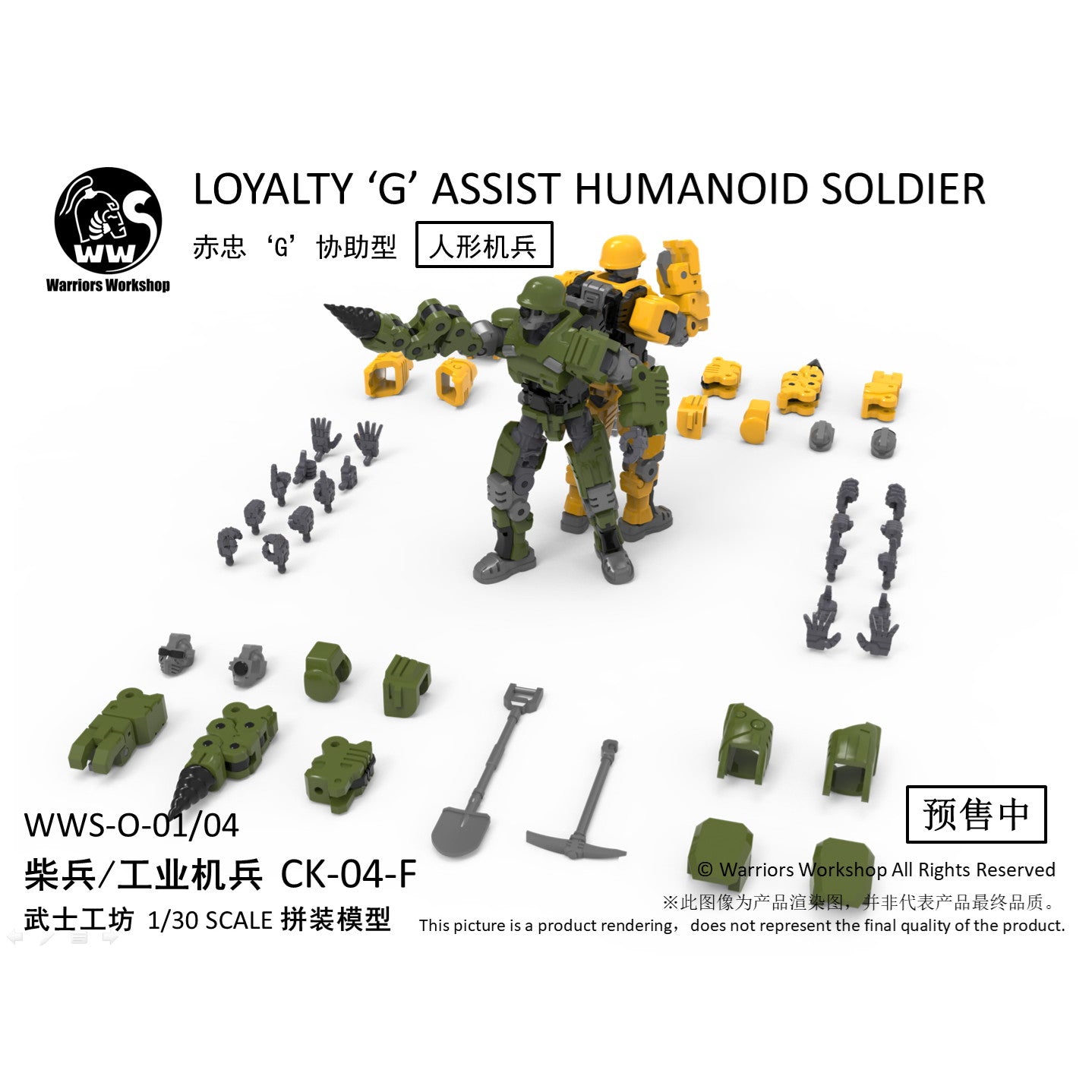 【新品即納】[PTM] レムナント・ドーム 1/30 WWS-O-01/04 マッチソルジャー/インダストリアルソルジャーズ プラスチックモデルキット(グリーン) プラモデル WARRIORS WORKSHOP(ウォーリアーズワークショップ)(20250531)