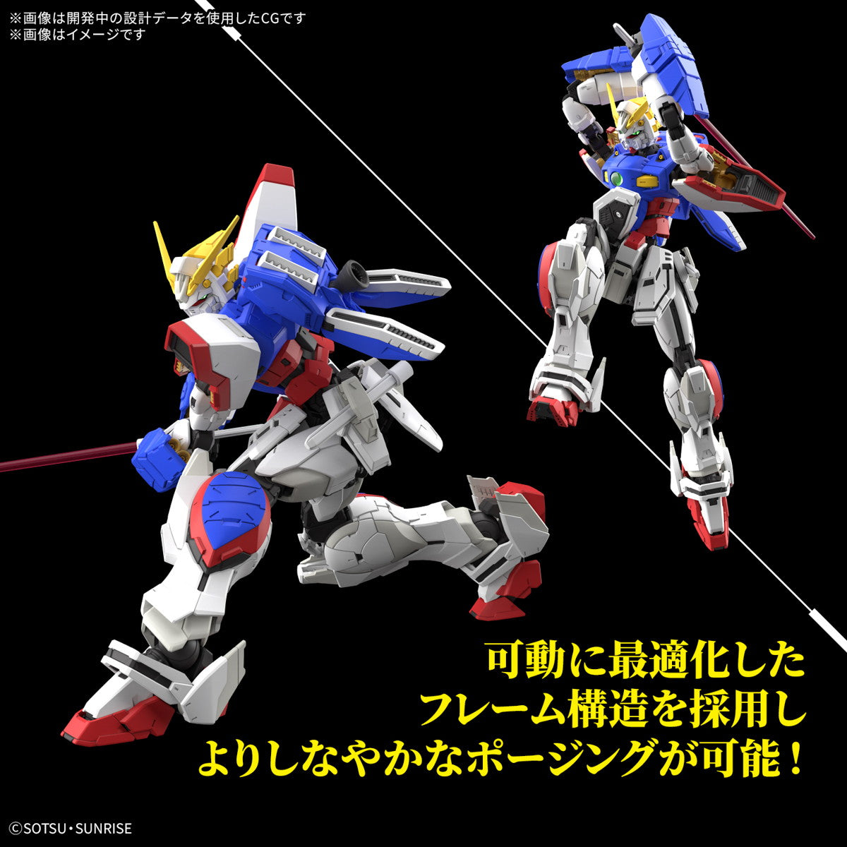 RG 1/144 シャイニングガンダム ガンプラ ガンプラ「RG 1/144 シャイニングガンダム」は2025年4月に発売