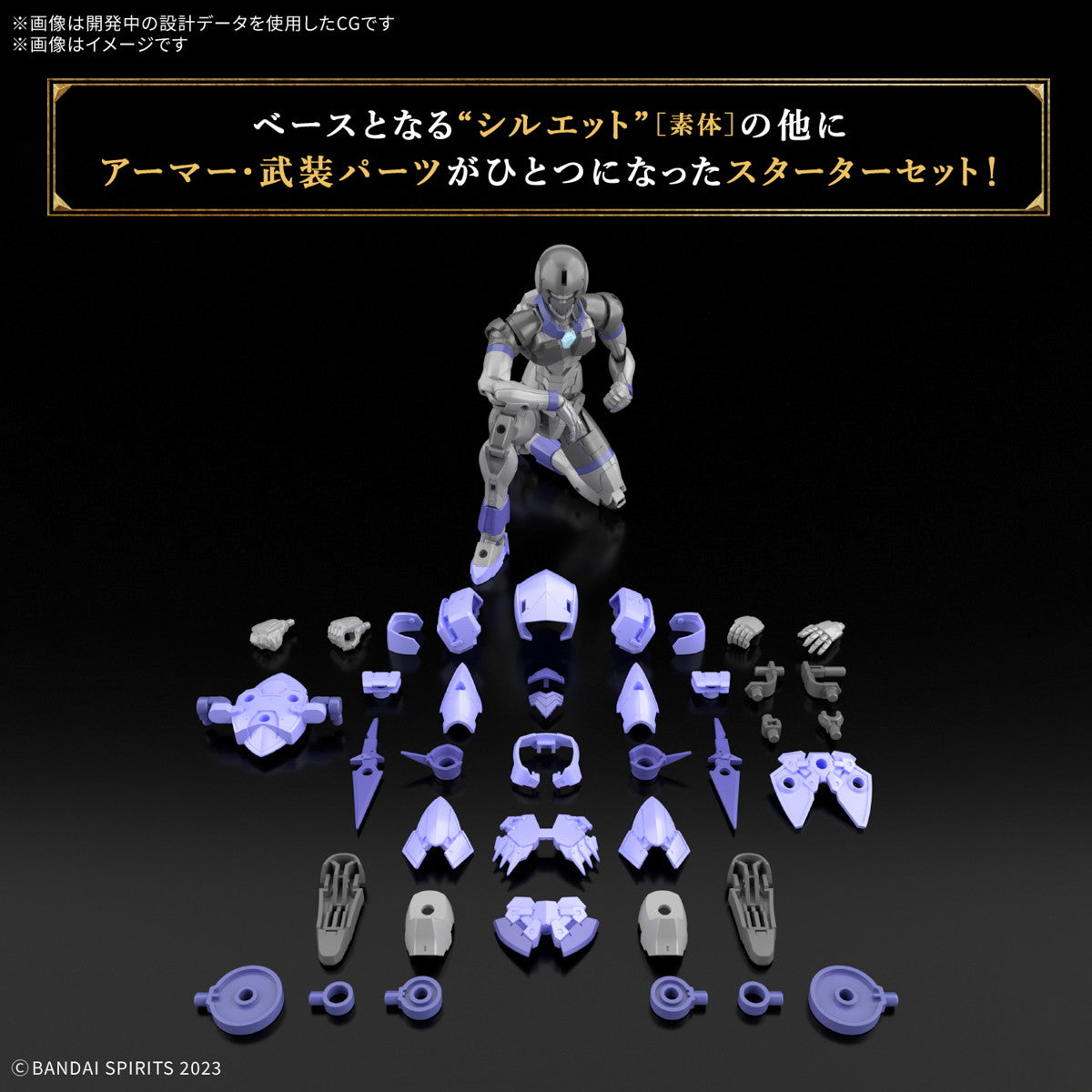 【新品即納】[PTM] (再販) 30MF リーベルアサシン 30 MINUTES FANTASY(サーティミニッツファンタジー) プラモデル(5068579) バンダイスピリッツ(20260401)