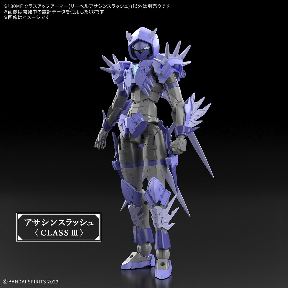 【新品即納】[PTM] (再販) 30MF クラスアップアーマー(リーベルアサシンスラッシュ) 30 MINUTES FANTASY(サーティミニッツファンタジー) プラモデル用アクセサリ(5068581) バンダイスピリッツ(20250614)