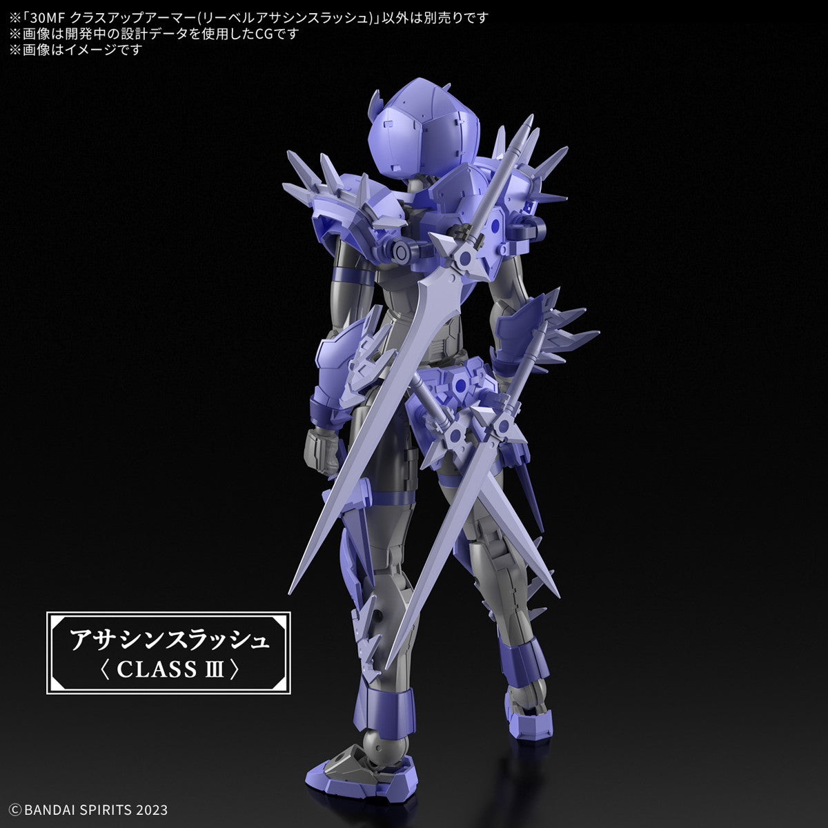【新品即納】[PTM] (再販) 30MF クラスアップアーマー(リーベルアサシンスラッシュ) 30 MINUTES FANTASY(サーティミニッツファンタジー) プラモデル用アクセサリ(5068581) バンダイスピリッツ(20250614)