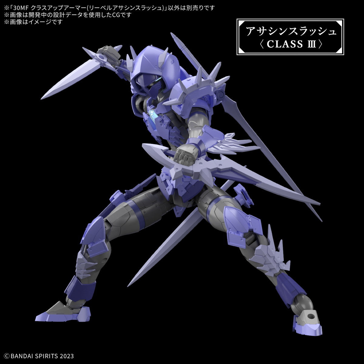 【新品即納】[PTM] (再販) 30MF クラスアップアーマー(リーベルアサシンスラッシュ) 30 MINUTES FANTASY(サーティミニッツファンタジー) プラモデル用アクセサリ(5068581) バンダイスピリッツ(20250614)