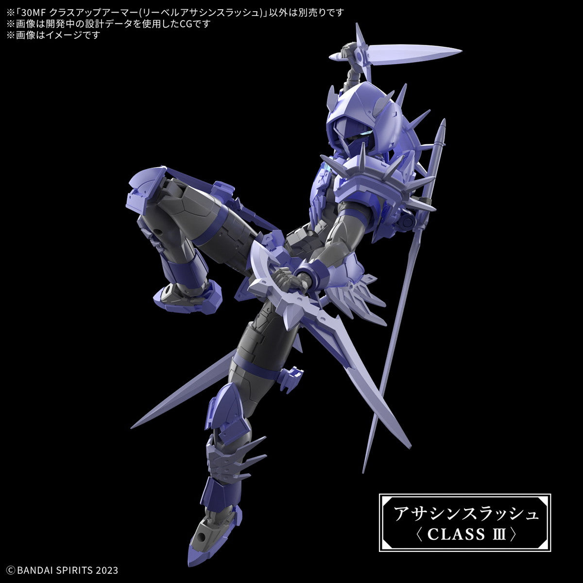 【中古即納】[PTM] (再販) 30MF クラスアップアーマー(リーベルアサシンスラッシュ) 30 MINUTES FANTASY(サーティミニッツファンタジー) プラモデル用アクセサリ(5068581) バンダイスピリッツ(20251029)