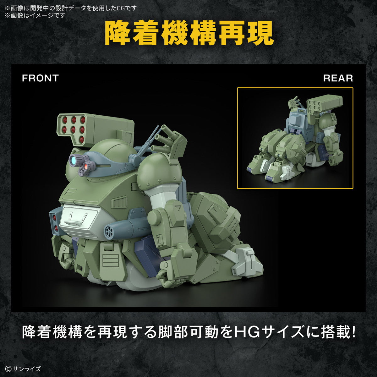 【新品即納】[PTM] (再販) HG スコープドッグターボカスタム 装甲騎兵ボトムズ ザ・ラストレッドショルダー プラモデル(5068559) バンダイスピリッツ(20251025)