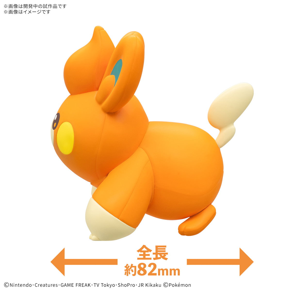 【新品即納】[PTM] ポケモンプラモコレクション クイック!! 22 パモ ポケットモンスター プラモデル(5068561) バンダイスピリッツ(20250412)