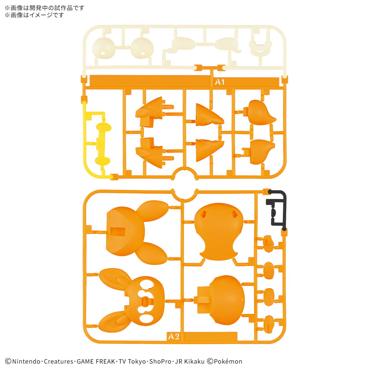 【新品即納】[PTM] ポケモンプラモコレクション クイック!! 22 パモ ポケットモンスター プラモデル(5068561) バンダイスピリッツ(20250412)