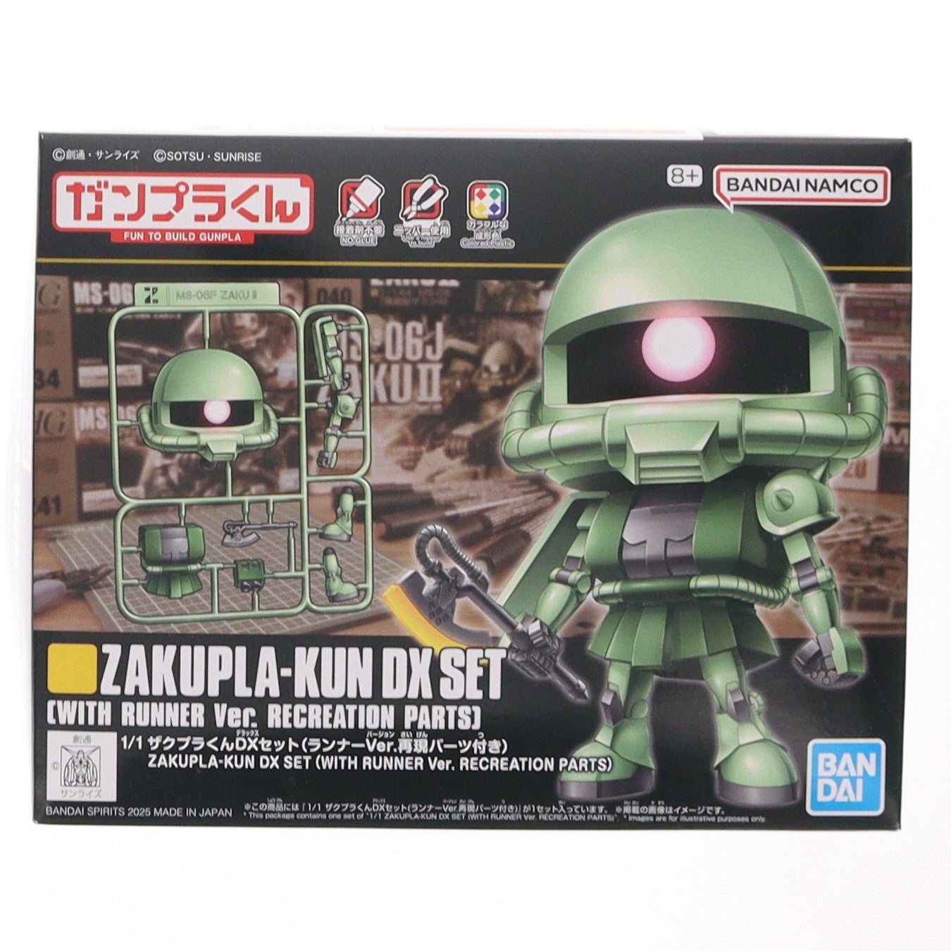 【中古即納】[PTM] 1/1 ザクプラくんDXセット(ランナーVer.再現パーツ付き) ガンプラくん プラモデル(5068577) バンダイスピリッツ(20250510)