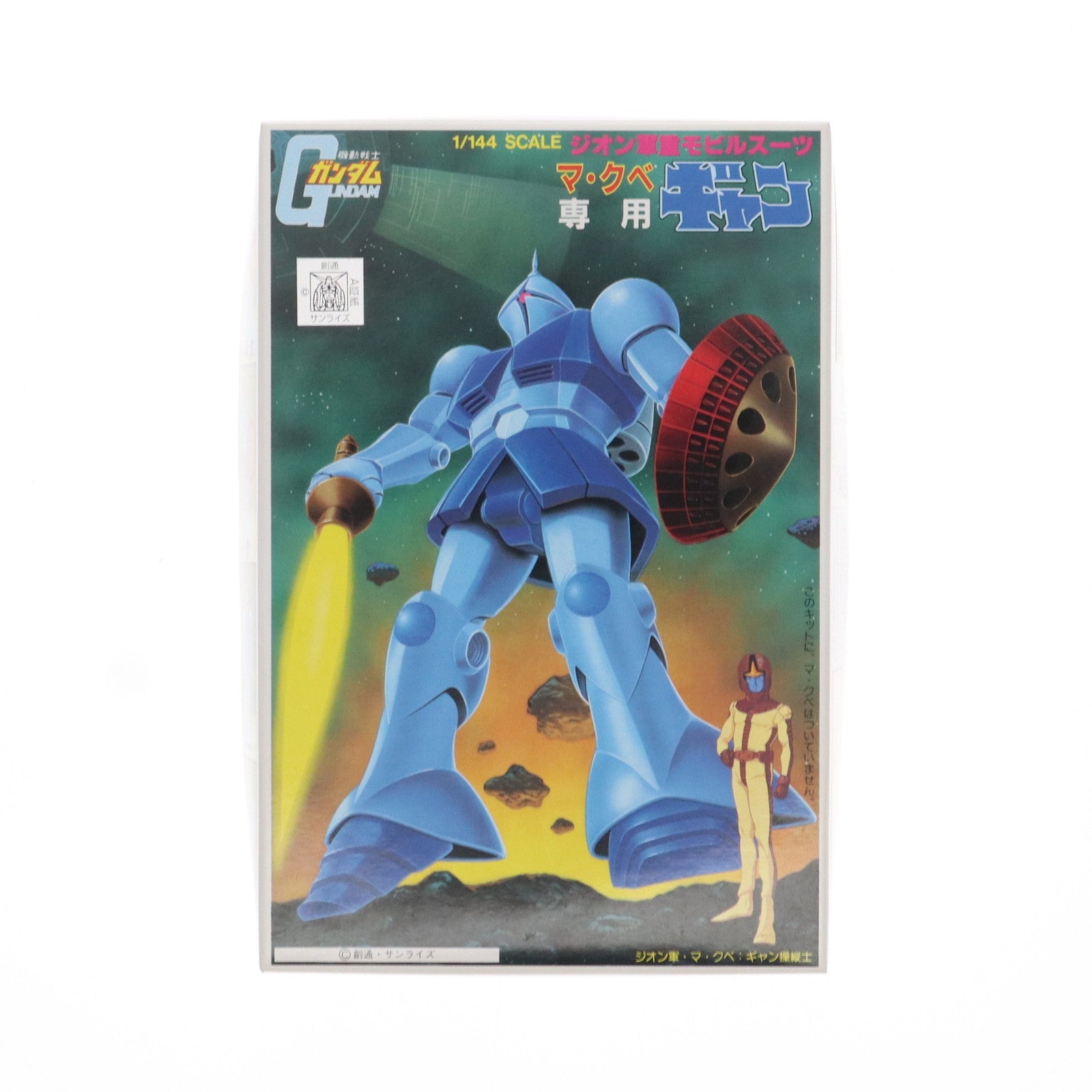 【中古即納】[PTM] ベストメカコレクションNo.20 1/144 ギャン(マ・クベ専用) 機動戦士ガンダム プラモデル(5063094) バンダイスピリッツ(20211212)