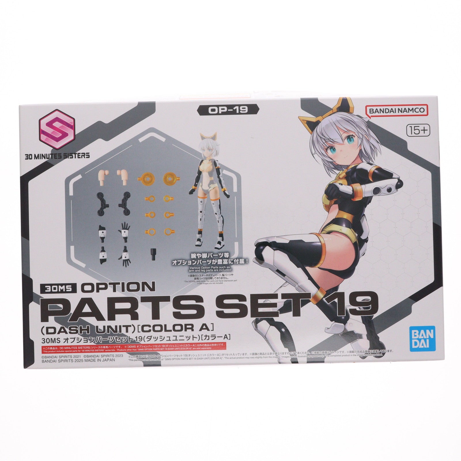 【新品即納】[PTM] (再販) 30MS オプションパーツセット19(ダッシュユニット)[カラーA] 30 MINUTES SISTERS(サーティミニッツシスターズ) プラモデル用アクセサリ(5068564) バンダイスピリッツ(20251025)