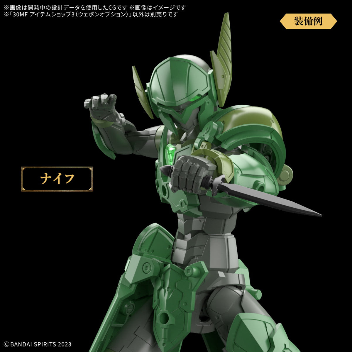 【新品即納】[PTM] 30MF アイテムショップ3(ウェポンオプション) 30 MINUTES FANTASY(サーティミニッツファンタジー) プラモデル用アクセサリ(5068589) バンダイスピリッツ(20250614)