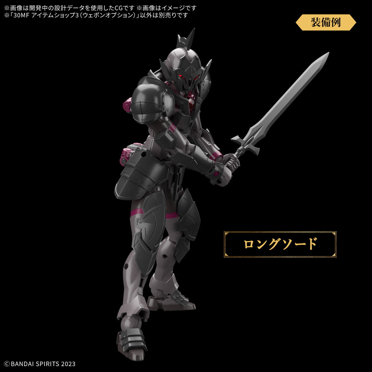 【新品即納】[PTM] 30MF アイテムショップ3(ウェポンオプション) 30 MINUTES FANTASY(サーティミニッツファンタジー) プラモデル用アクセサリ(5068589) バンダイスピリッツ(20250614)