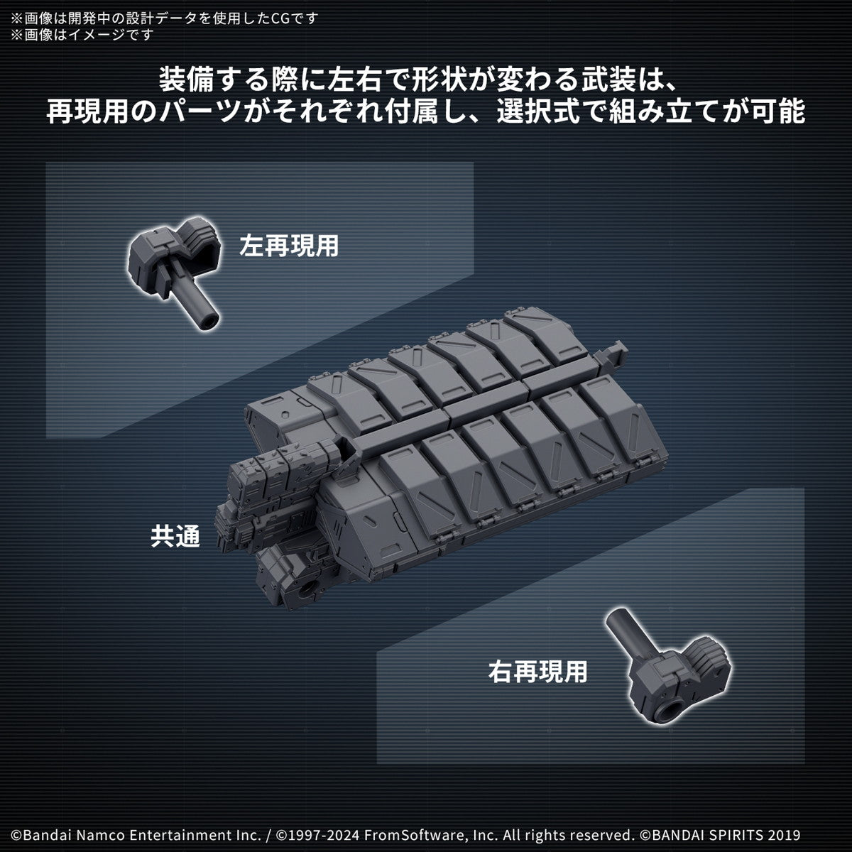 【予約安心出荷】[PTM] 30MM オプションパーツセット WEAPON SET 05 ARMORED CORE VI FIRES OF RUBICON(アーマード・コア6 ファイアーズ オブ ルビコン) 30 MINUTES MISSIONS(サーティミニッツミッションズ) プラモデル用アクセサリ(5068571) バンダイスピリッツ(2025年6月)