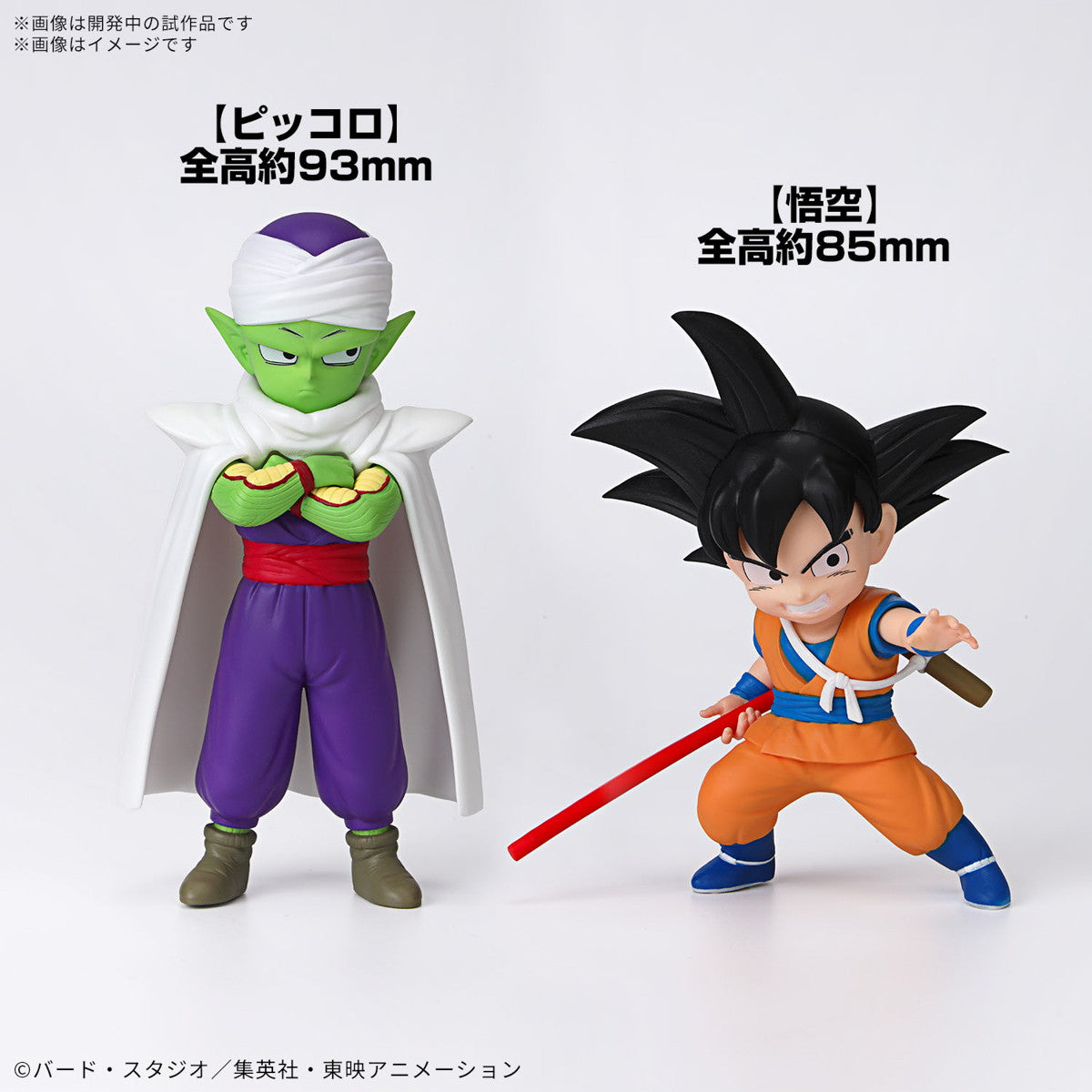 【新品即納】[PTM] 孫悟空(ミニ)&ピッコロ(ミニ) ドラゴンボールDAIMA(ダイマ) プラモデル(5068385) バンダイスピリッツ(20250510)