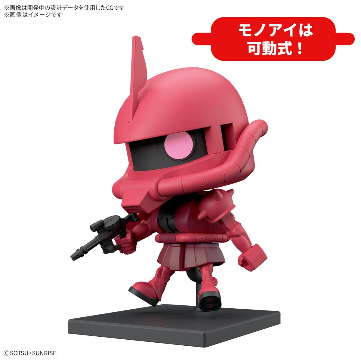 【新品即納】[PTM] 1/1 シャアザクくんDXセット(ランナーVer.再現パーツ付き) ガンプラくん プラモデル(5068583) バンダイスピリッツ(20250607)