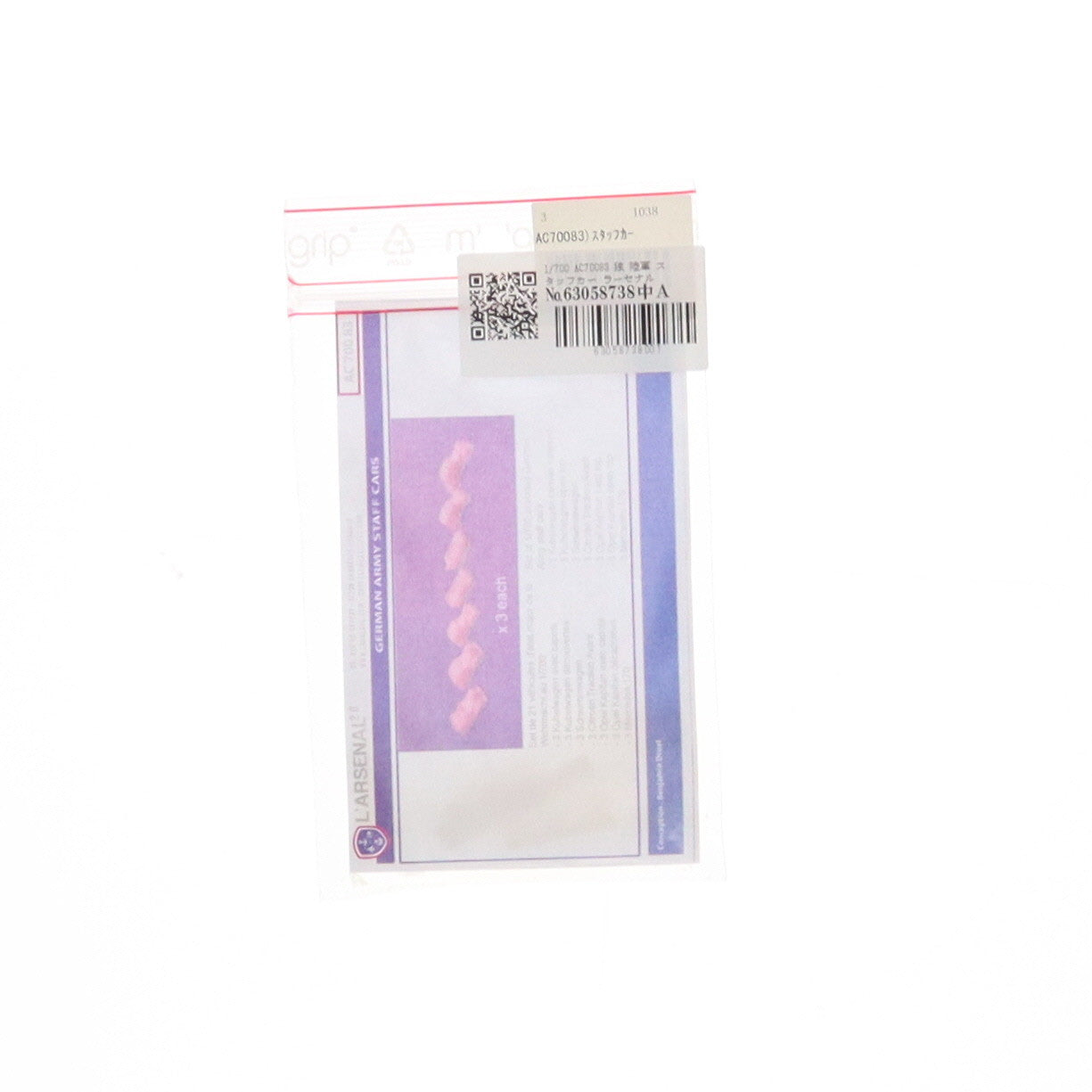 【中古即納】[PTM] 1/700 独 陸軍 スタッフカー レジンキット プラモデル(AC70083) L'ARSENAL(ラーセナル)(19991231)