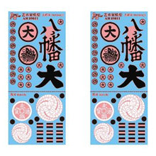 【予約安心出荷】[PTM] 1/72 家紋デカール 大道寺家・黒田家(2枚入) プラモデル用アクセサリ(AHLAH89011) Artist Hobby(アーティストホビー)(2025年1月)