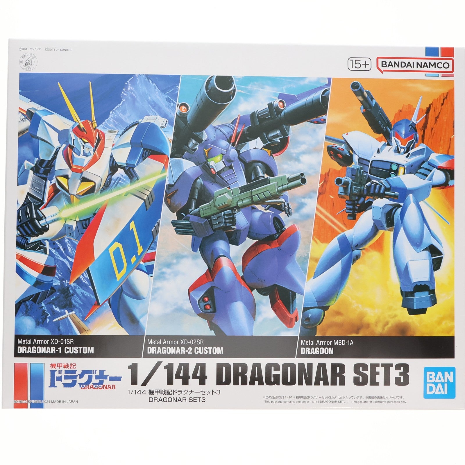【中古即納】[PTM] プレミアムバンダイ限定 1/144 機甲戦記ドラグナーセット3 プラモデル(5067266) バンダイスピリッツ(20241031)