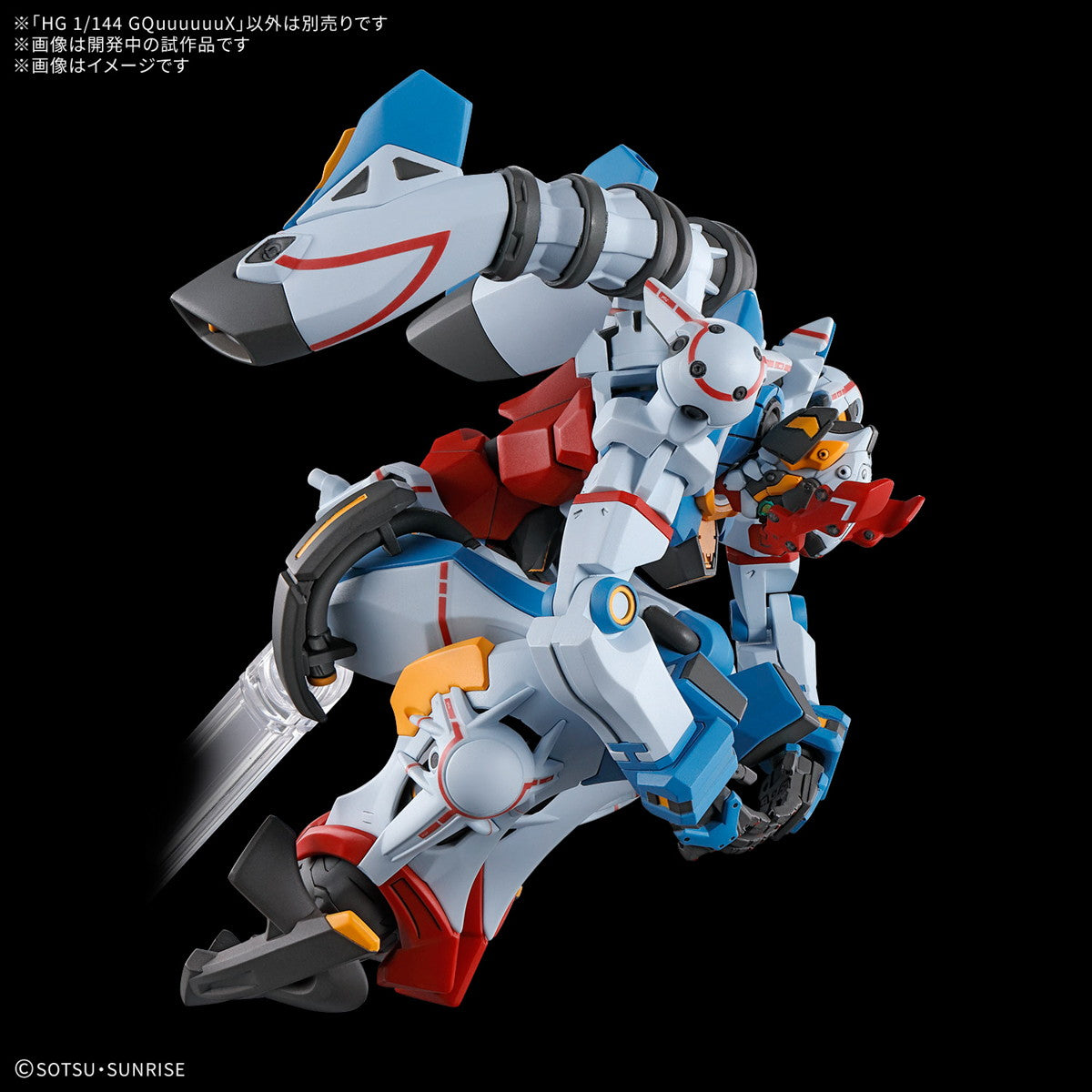 【新品即納】[PTM] HG 1/144 GQuuuuuuX(ジークアクス) 機動戦士Gundam GQuuuuuuX(ガンダム ジークアクス) プラモデル バンダイスピリッツ(20250117)