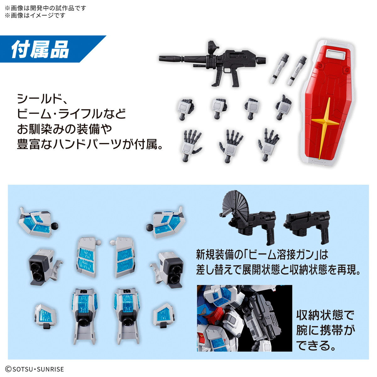 【予約安心出荷】[PTM] (再販) 1/144 RX-78F00/E ガンダム(EX-001 グラスフェザー装備) GUNDAM NEXT FUTURE PAVILION プラモデル(5068555) バンダイスピリッツ(2025年8月)