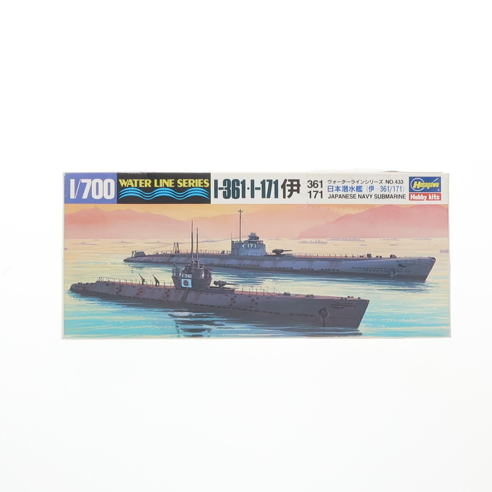 【中古即納】[PTM] ウォーターラインシリーズ NO.433 1/700 潜水艦 伊361/伊171 プラモデル ハセガワ(20131102)