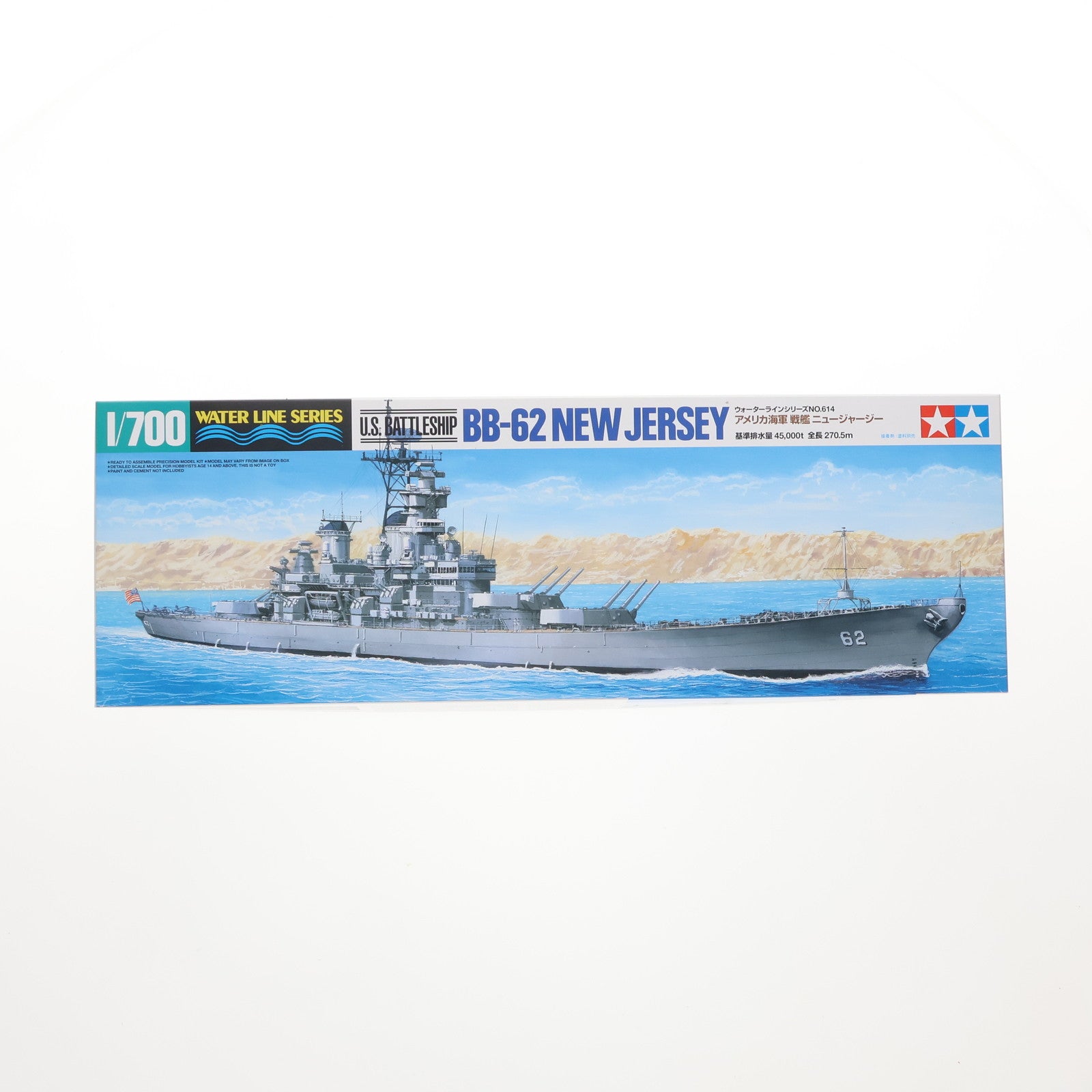 【中古即納】[PTM] ウォーターラインシリーズ NO.614 1/700 アメリカ海軍 戦艦ニュージャージー プラモデル(31614) タミヤ(20111007)