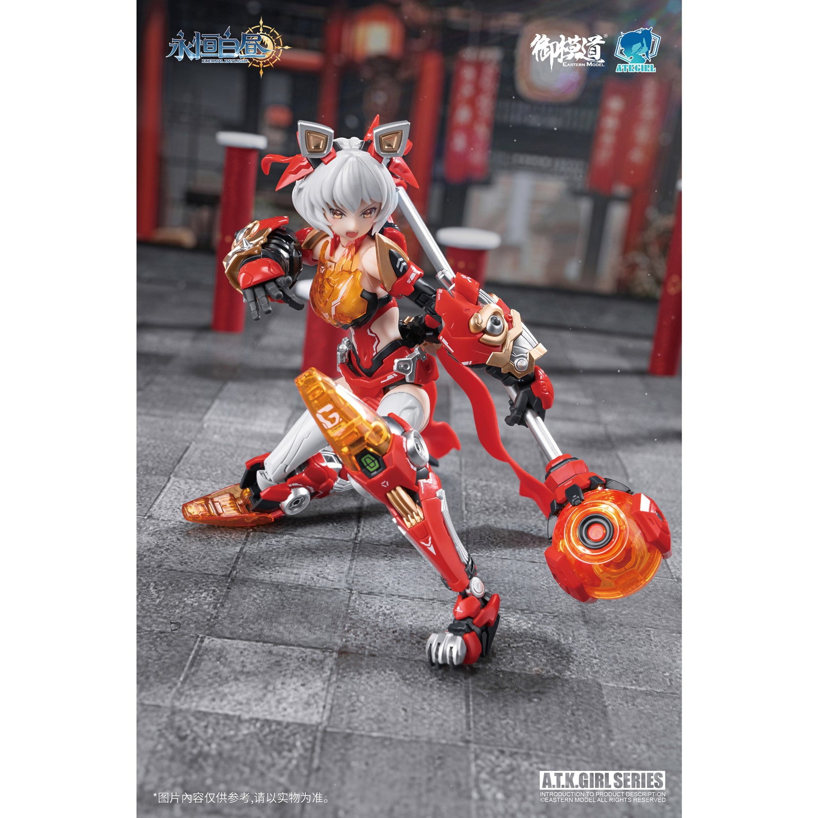 【新品即納】[PTM] ETERNAL DAYLIGHTシリーズ 1/12 リン王醒獅(リンワンシンシー) プラスチックモデルキット プラモデル 御模道(EASTERN MODEL)(20250531)