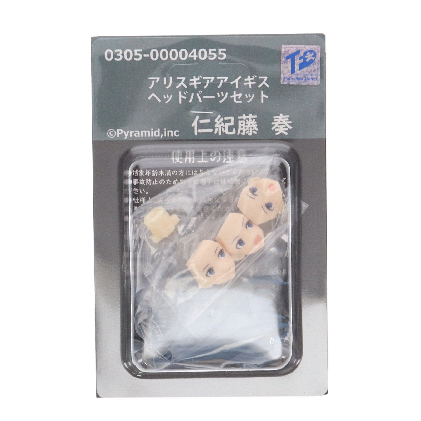 【中古即納】[PTM] 仁紀藤奏(にきとうかなで) ヘッドパーツセット アリス・ギア・アイギス カラーレジンキャストキット プラモデル用アクセサリ(0305-00004055) Pyramid(ピラミッド)(20181231)