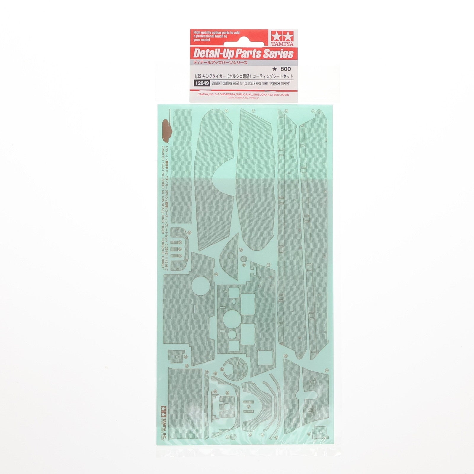 【中古即納】[PTM] 1/35 ドイツ重戦車 キングタイガー(ポルシェ砲塔) コーティングシートセット プラモデル用アクセサリ(12649) タミヤ(20121208)