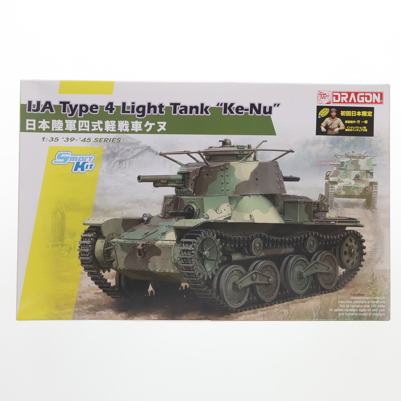 【中古即納】[PTM] 初回特典付属 1/35 WW.II 日本帝国陸軍 四式軽戦車 ケヌ プラモデル(DR6854) DRAGON(ドラゴン)(20161228)