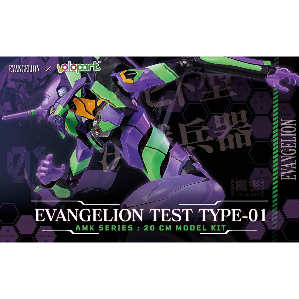 【中古即納】[PTM] (再販) AMKシリーズ EVA-01 エヴァンゲリオン初号機 ヱヴァンゲリヲン新劇場版 プラモデル 童友社(20250831)