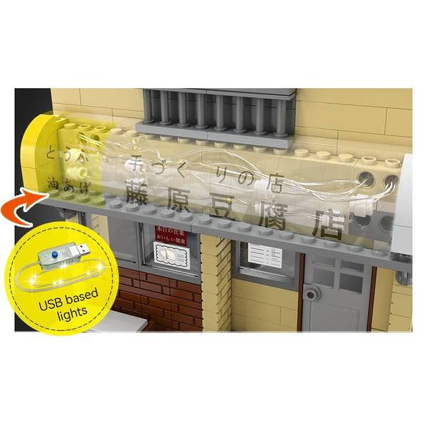 【新品即納】[PTM] 藤原豆腐店(店舗) 頭文字D(イニシャルD) ブロックキット プラモデル 童友社(20250331)