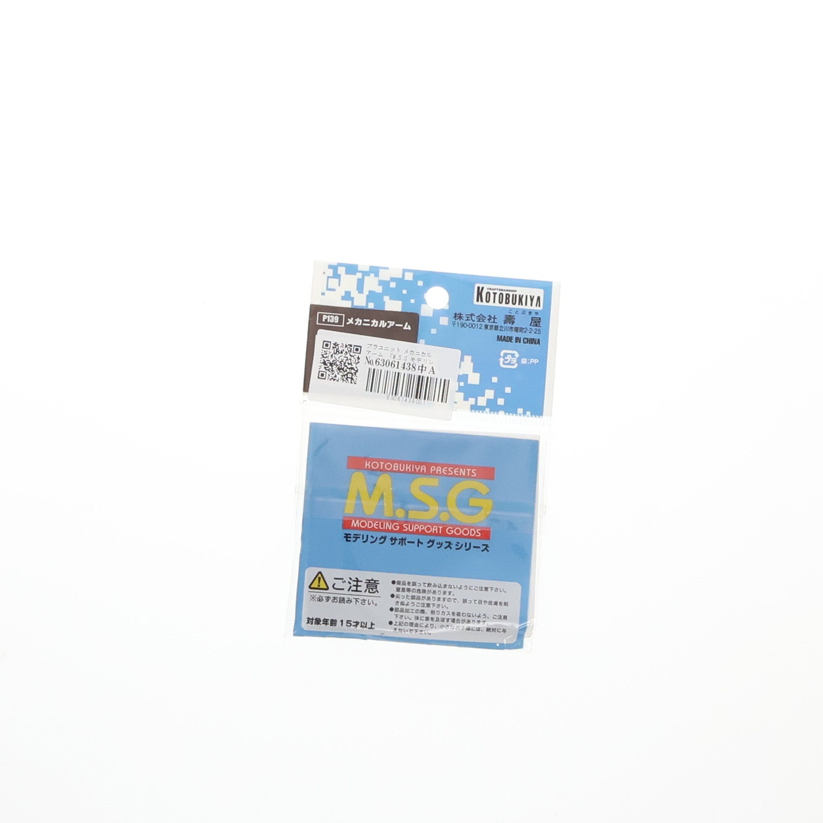 【中古即納】[PTM] M.S.G モデリングサポートグッズ プラユニット メカニカルアーム プラモデル用アクセサリ(P139) コトブキヤ(20111111)